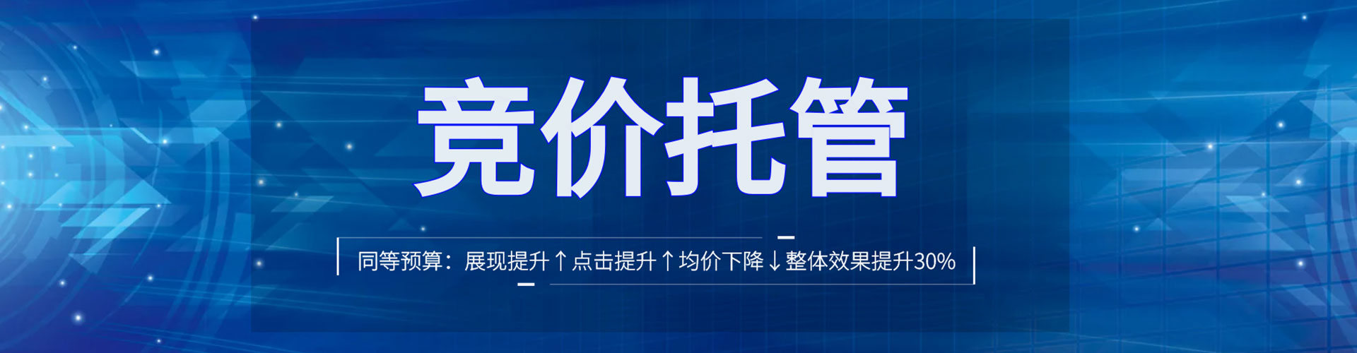 前金sem服务
